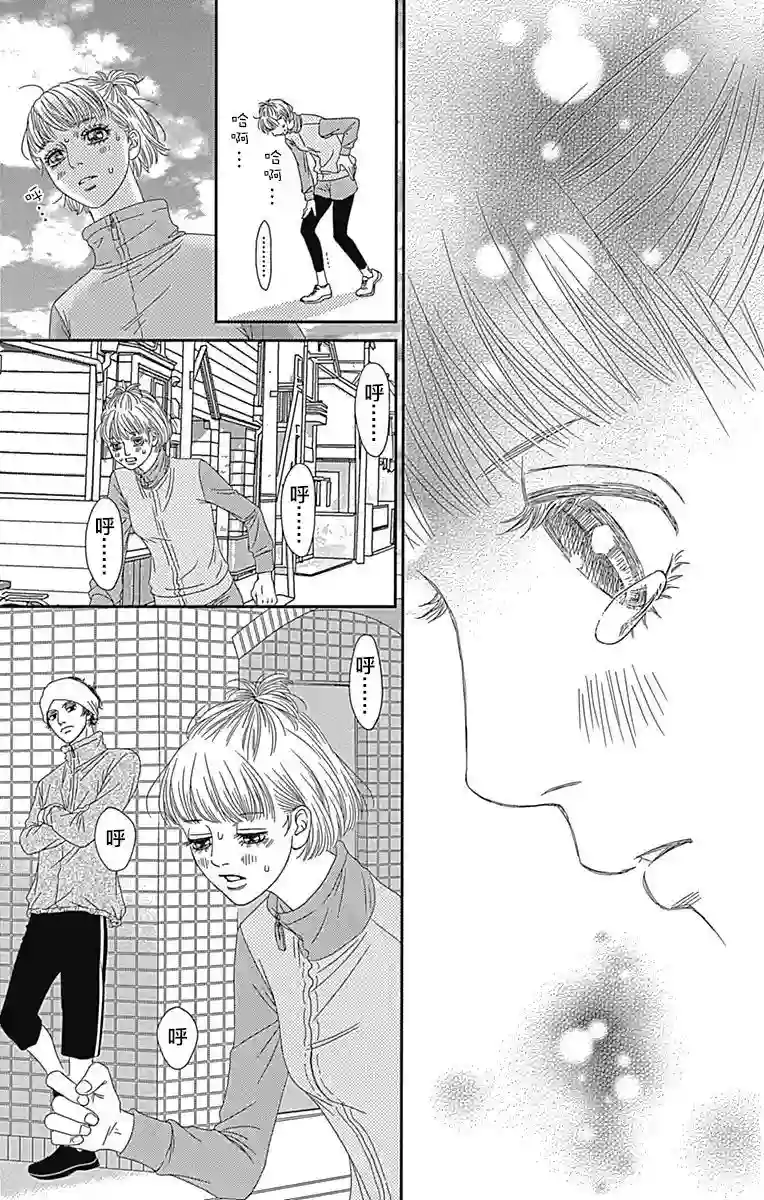 深闺中的少女第13话