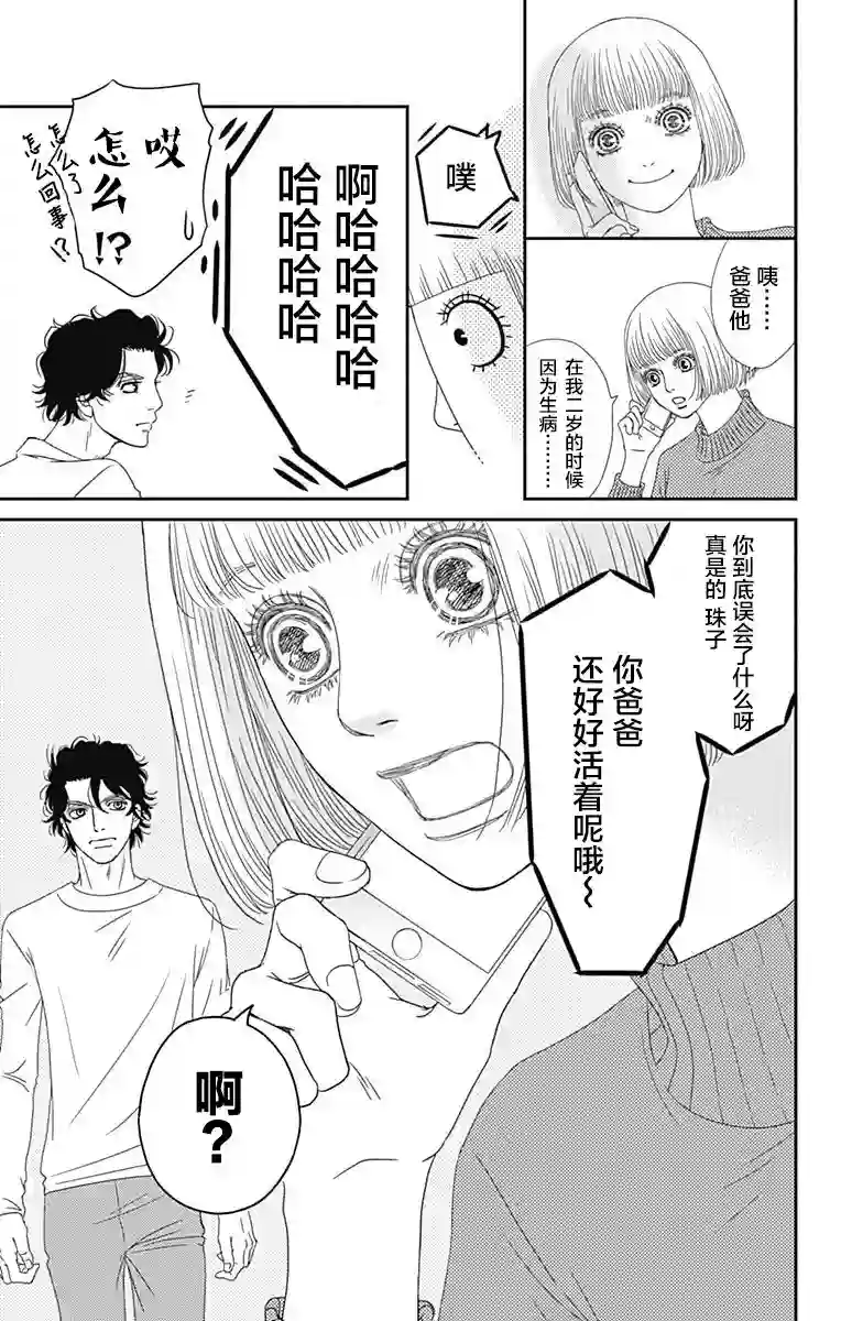 深闺中的少女第13话