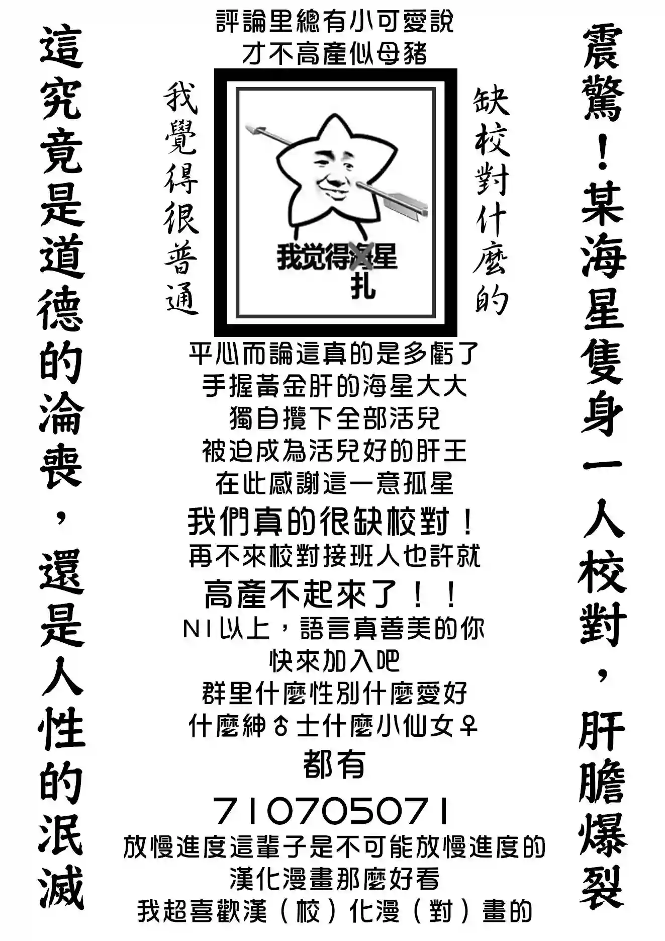 深闺中的少女第13话