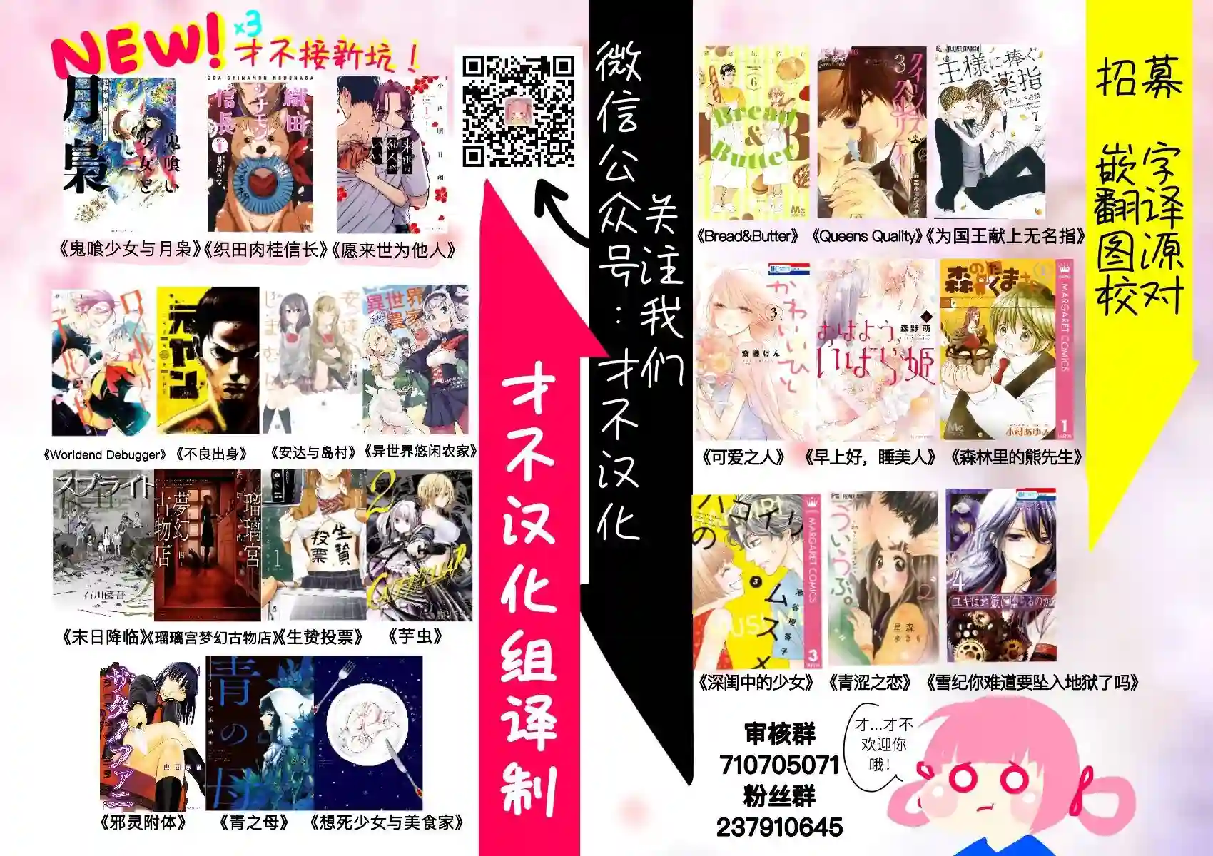 深闺中的少女第13话