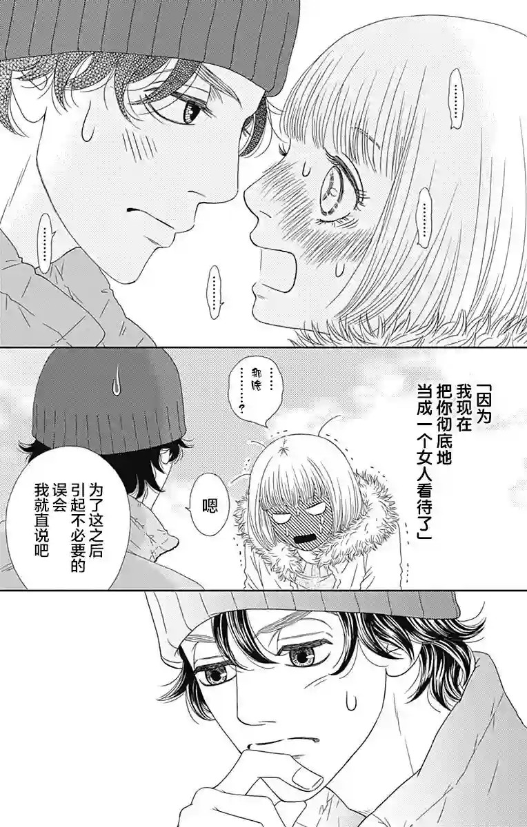 深闺中的少女第13话