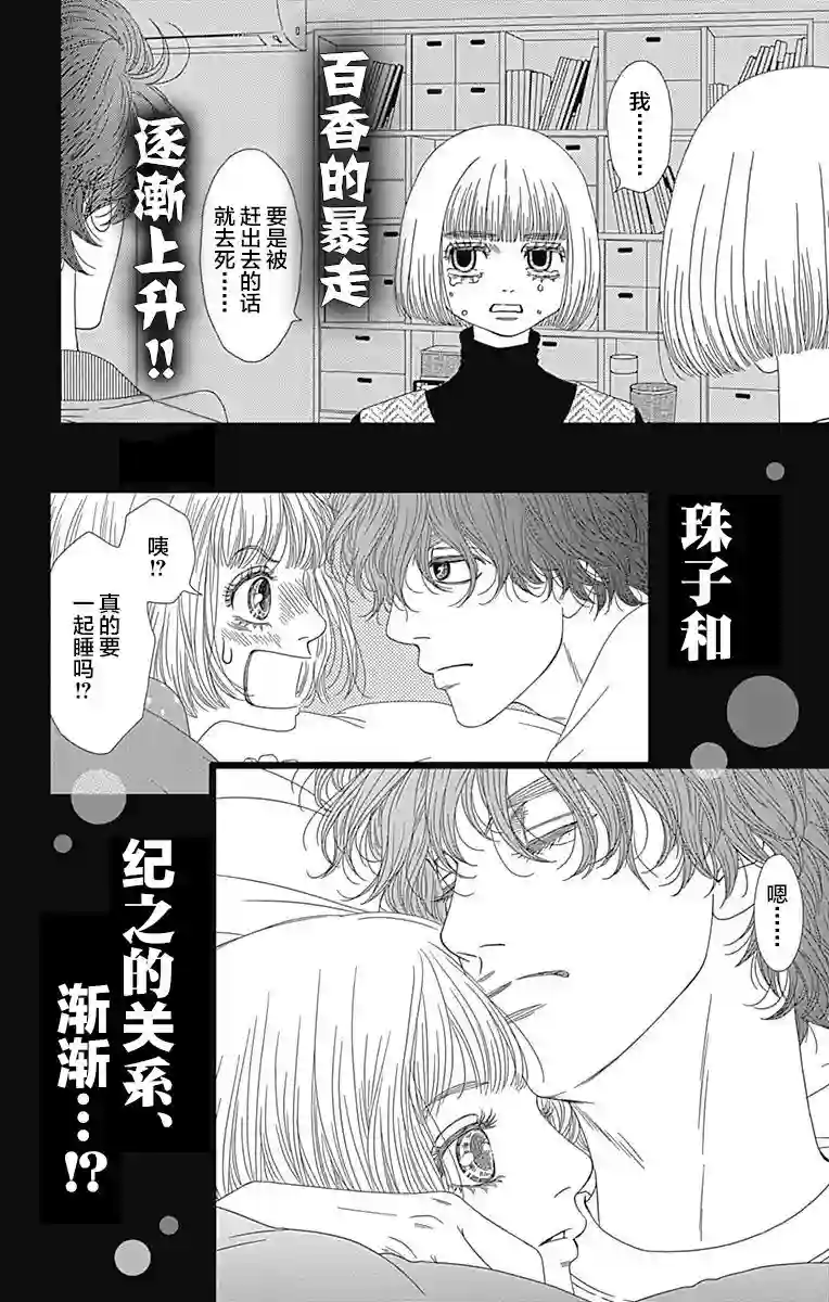 深闺中的少女第15话