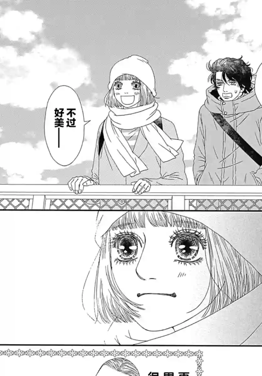 深闺中的少女第18话