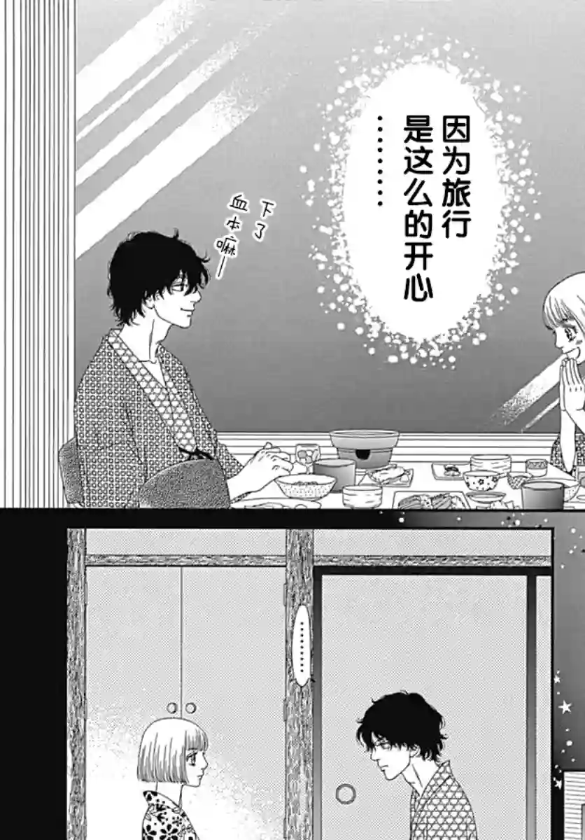 深闺中的少女第18话