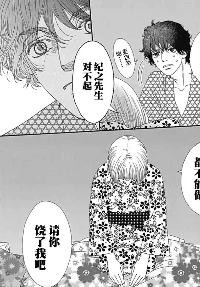 深闺中的少女第18话