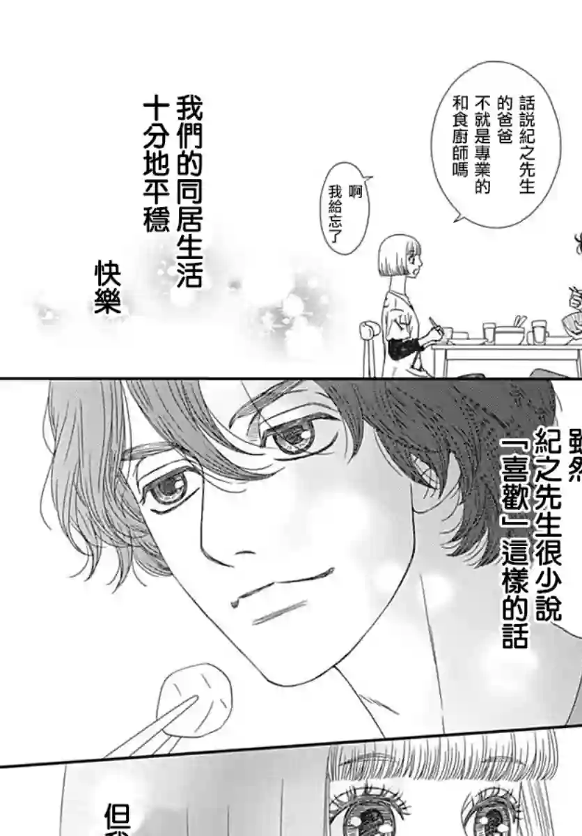 深闺中的少女第19话