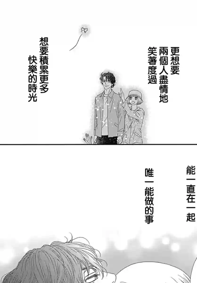 深闺中的少女第19话