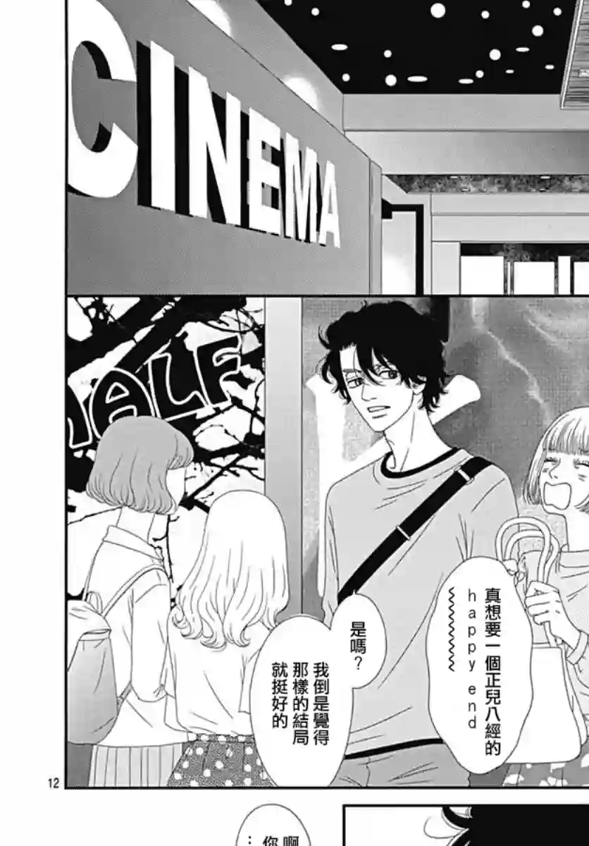 深闺中的少女第19话