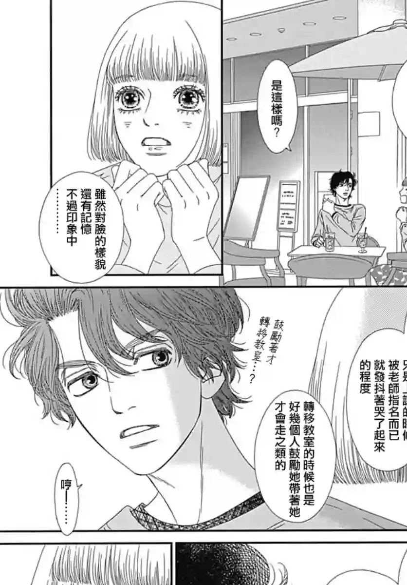 深闺中的少女第19话