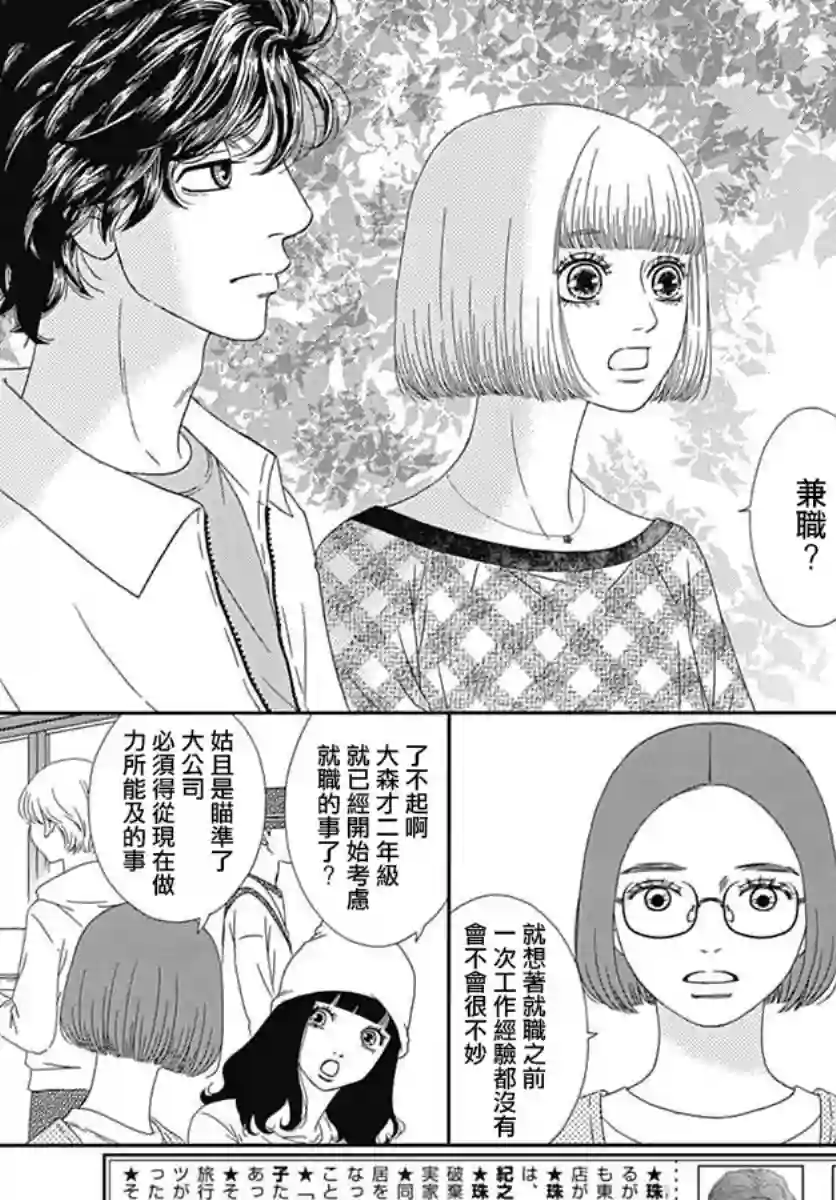 深闺中的少女第19话