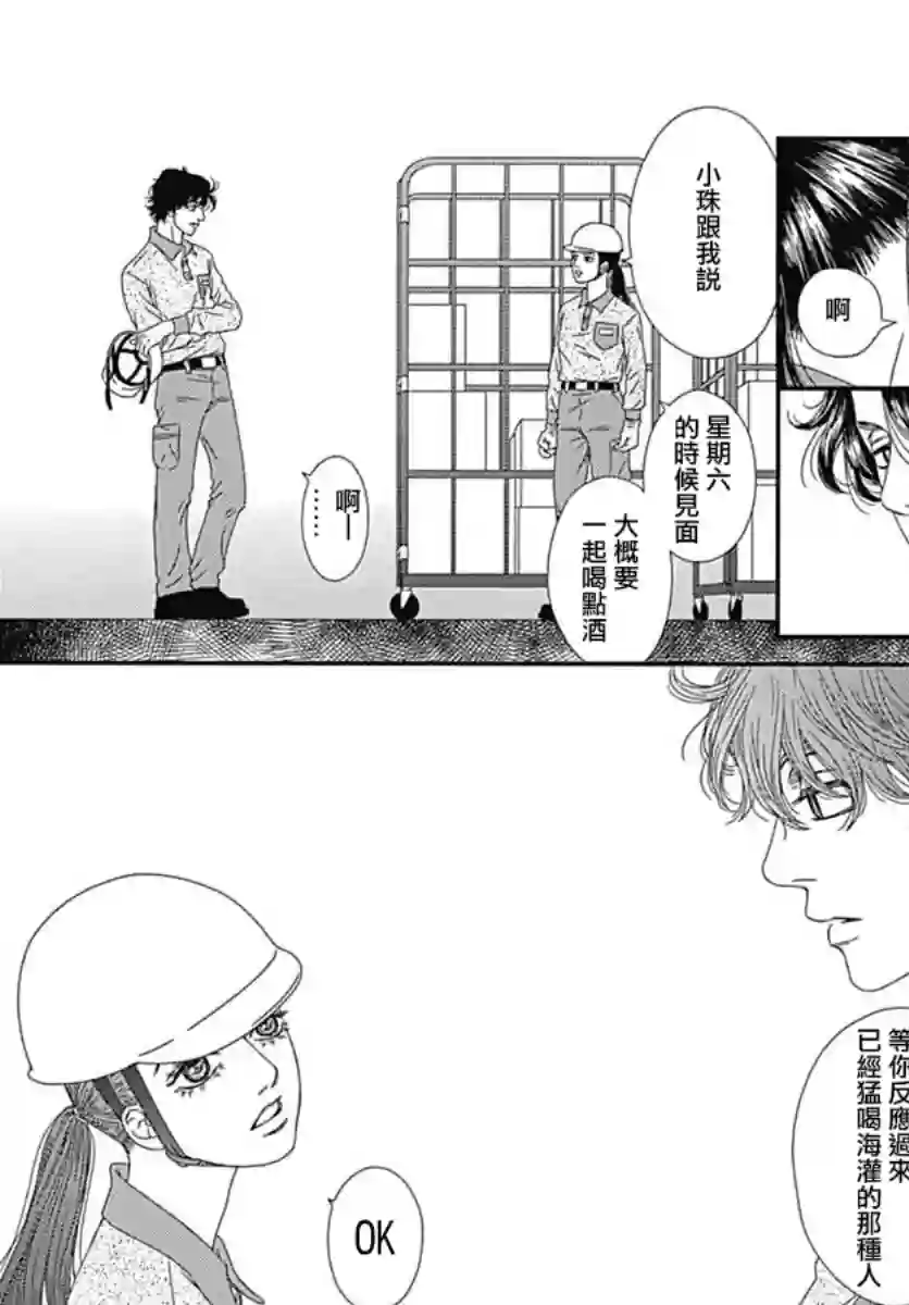 深闺中的少女第19话