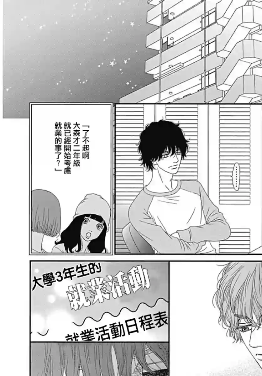 深闺中的少女第19话