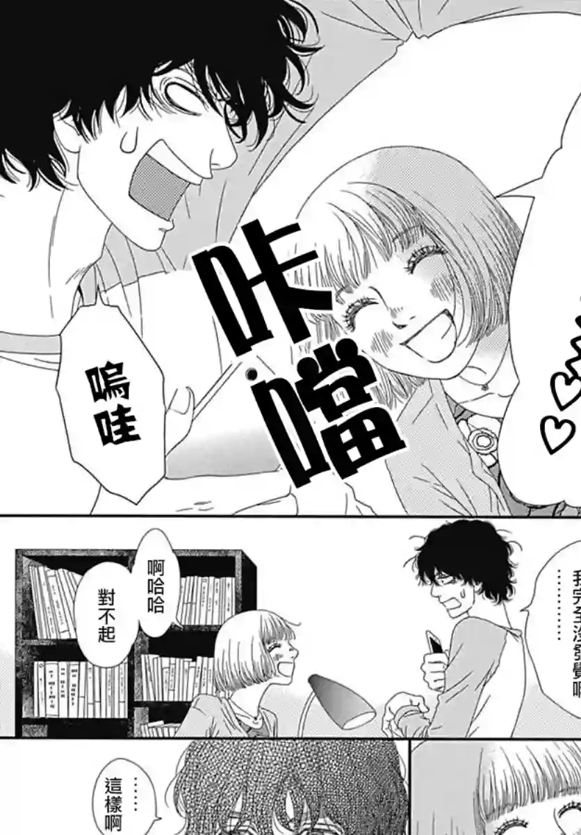 深闺中的少女第19话