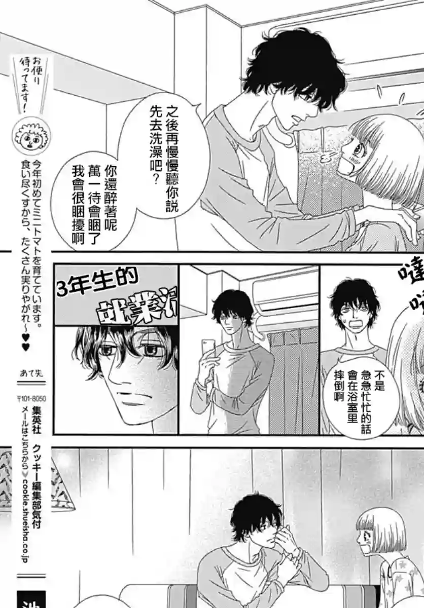 深闺中的少女第19话