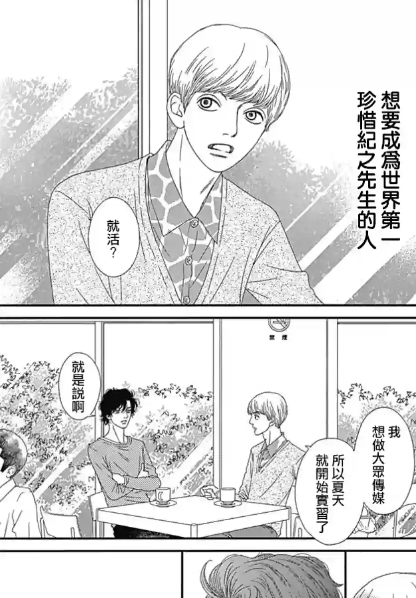 深闺中的少女第19话