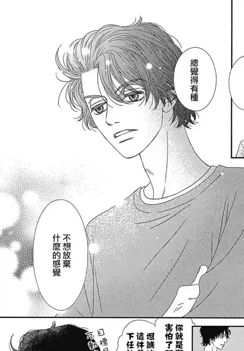 深闺中的少女第19话