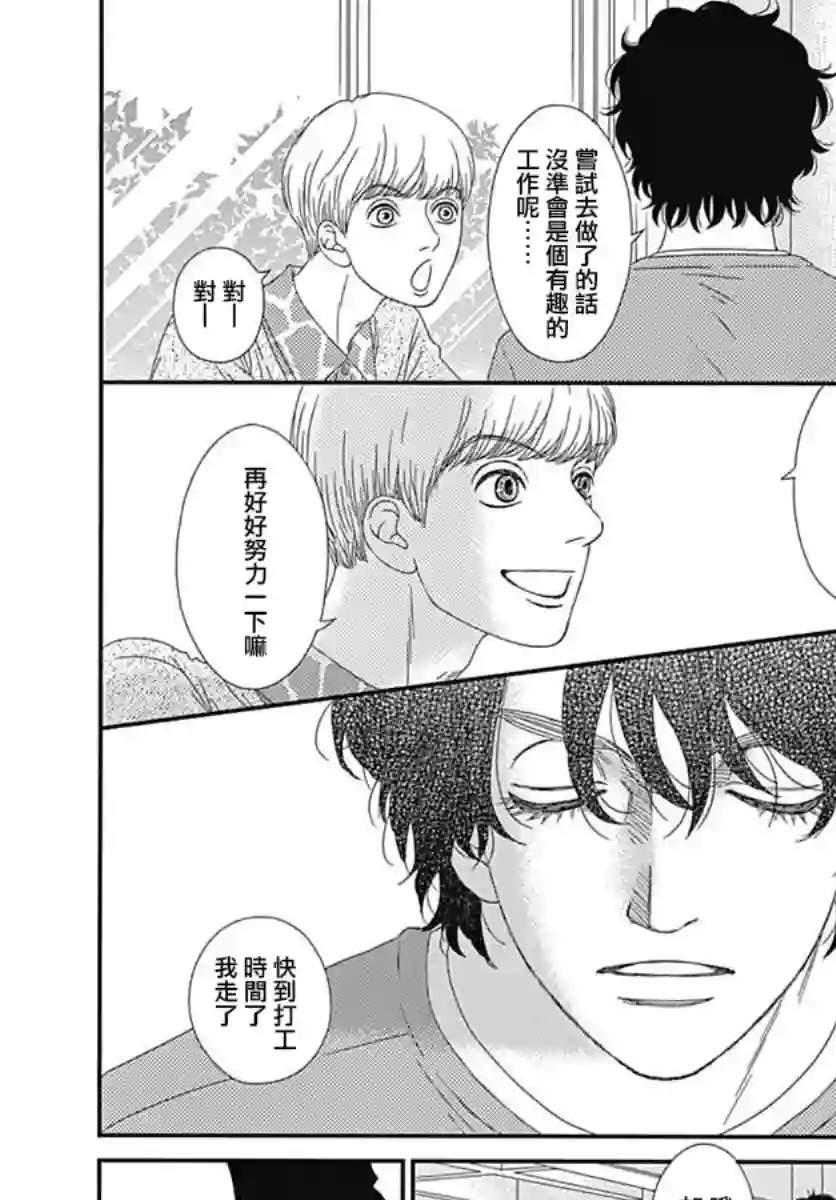 深闺中的少女第19话