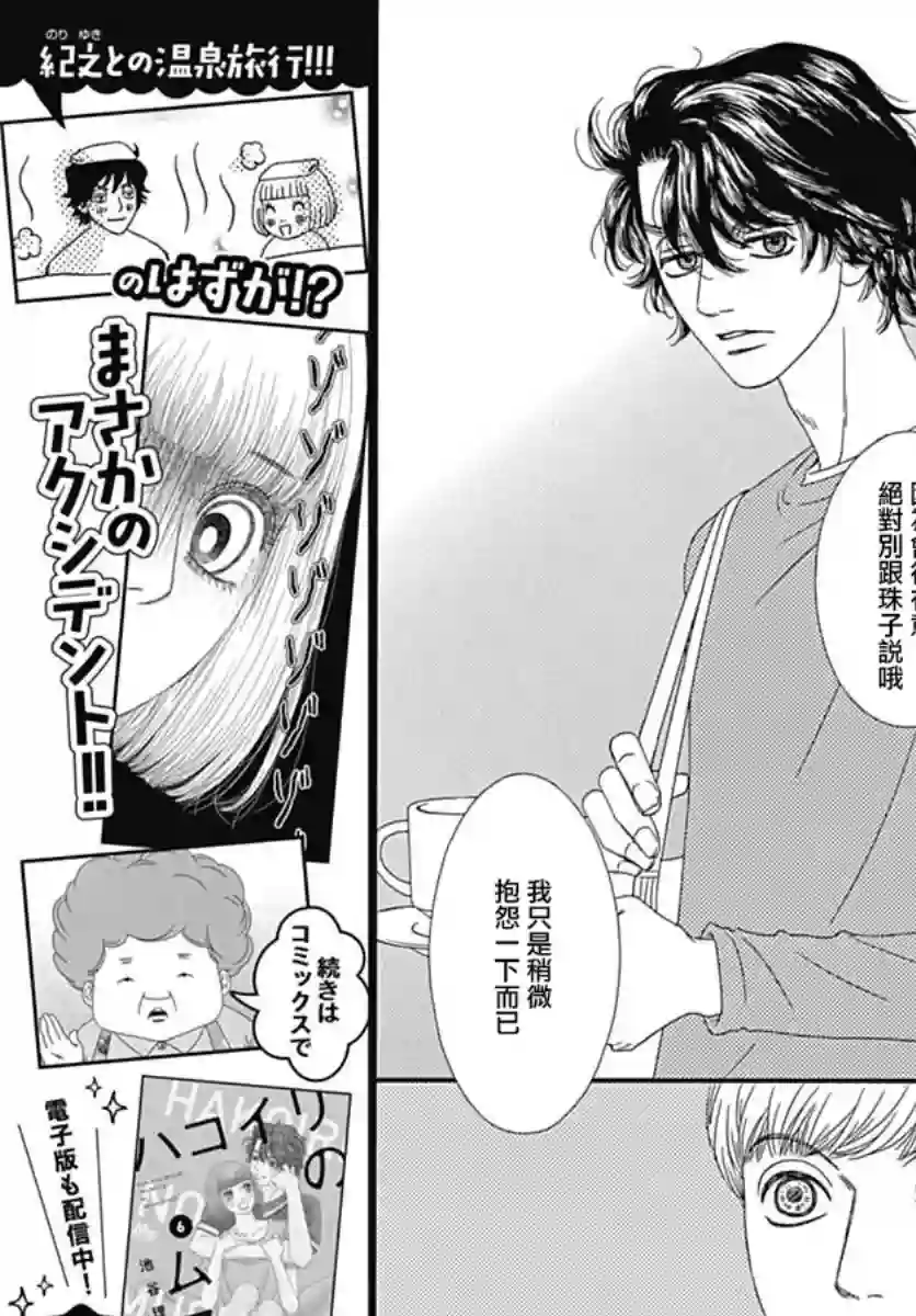 深闺中的少女第19话