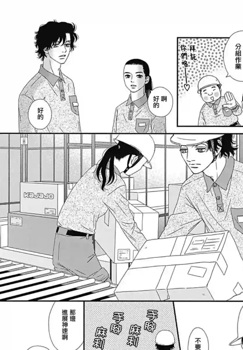 深闺中的少女第19话