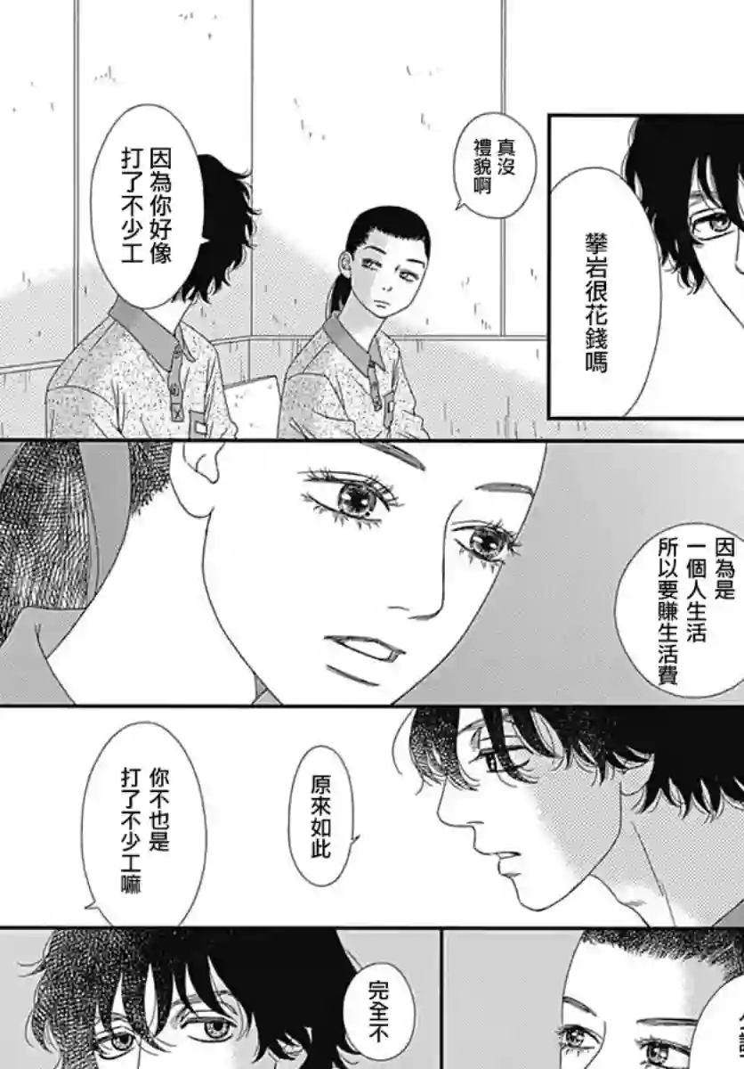 深闺中的少女第19话