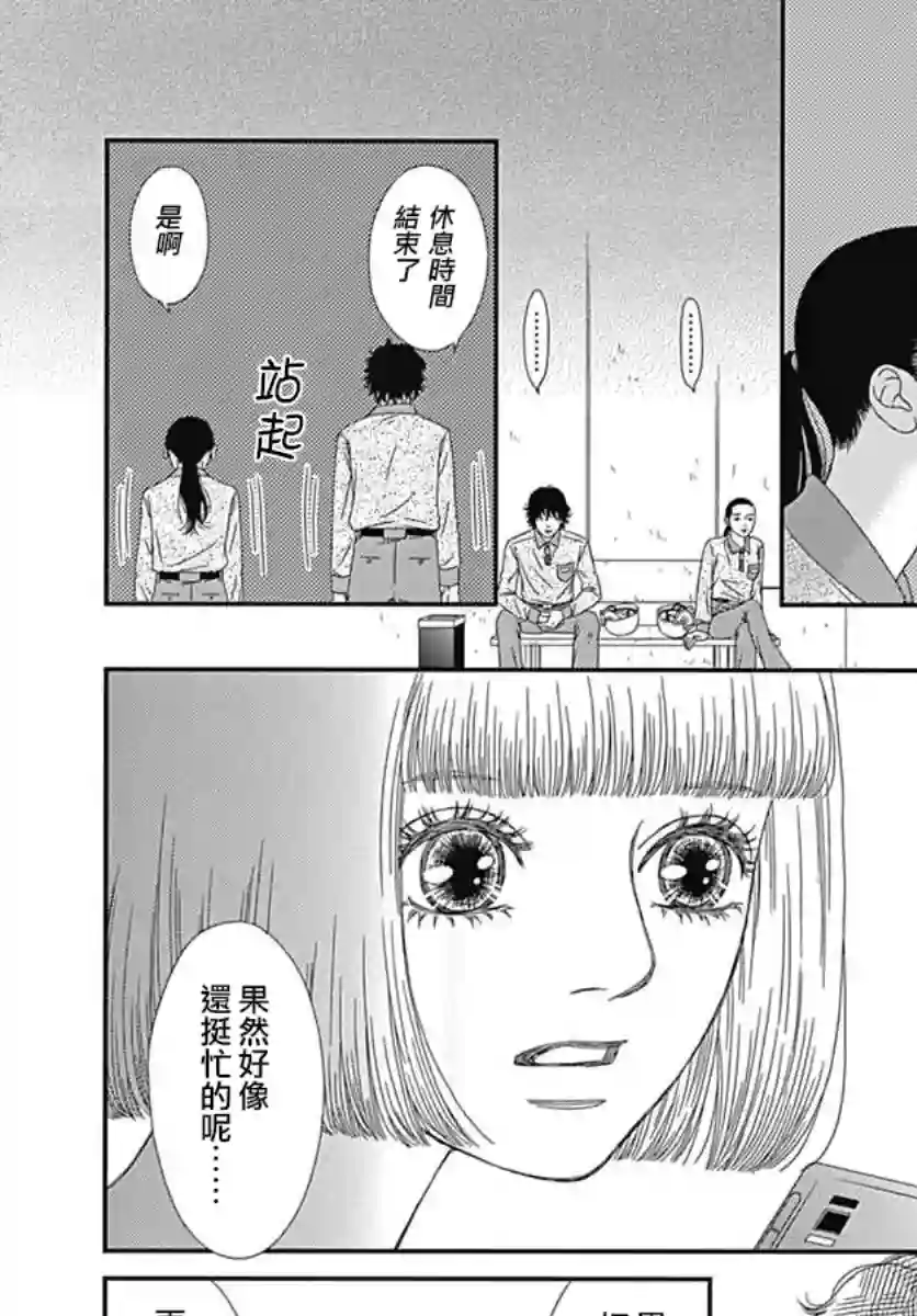 深闺中的少女第19话