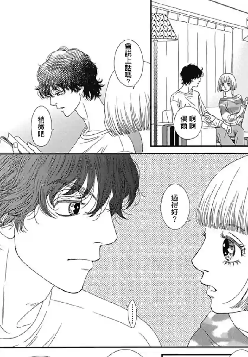 深闺中的少女第19话