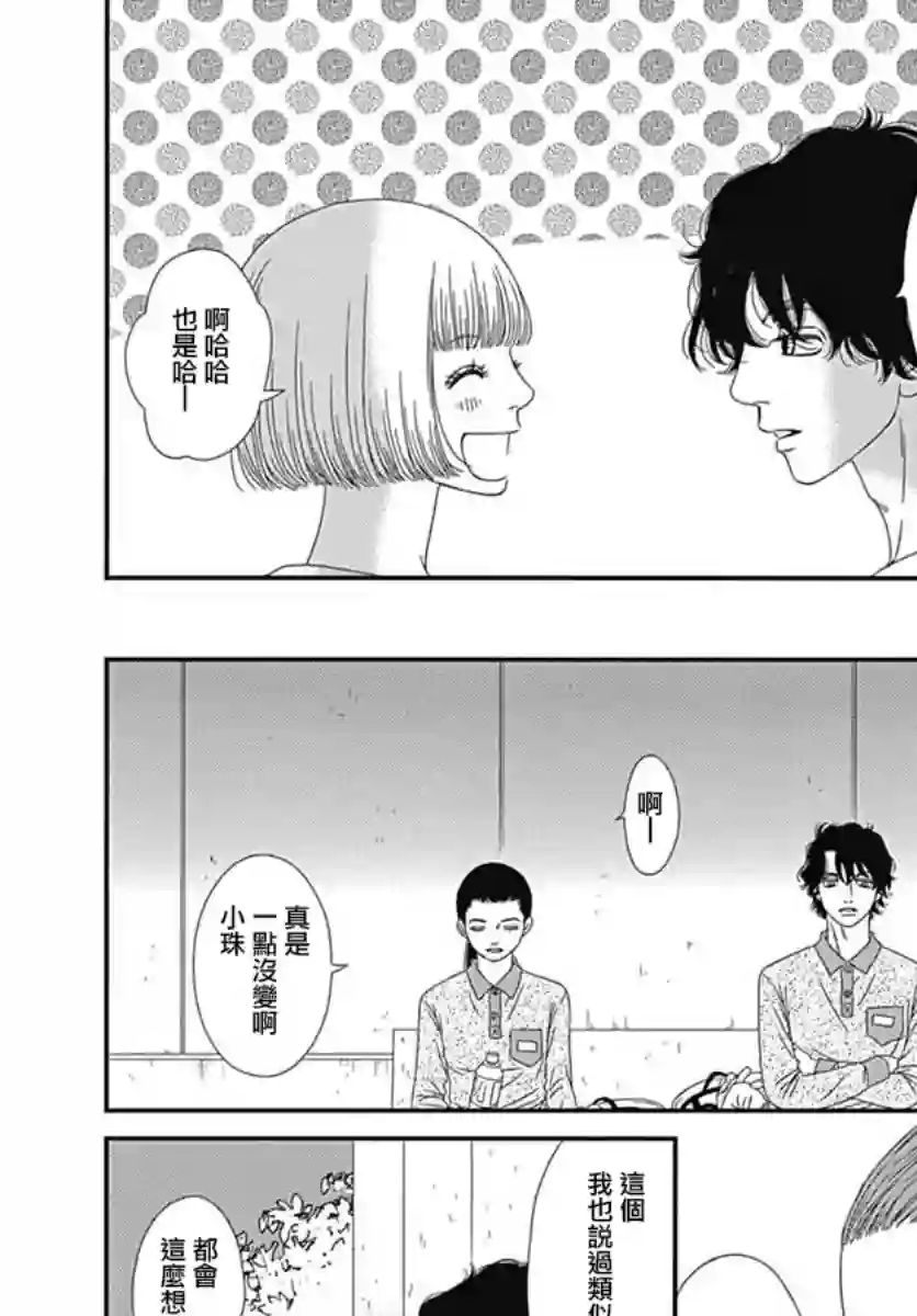 深闺中的少女第19话