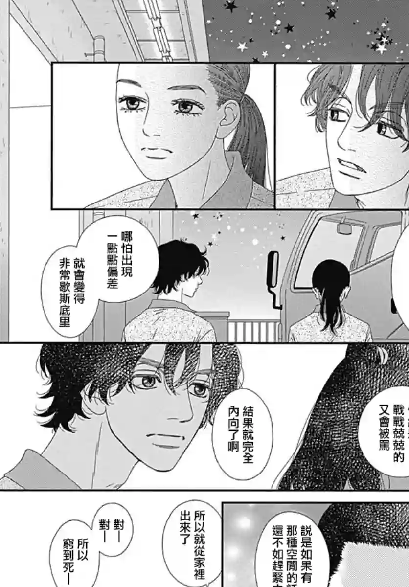 深闺中的少女第19话