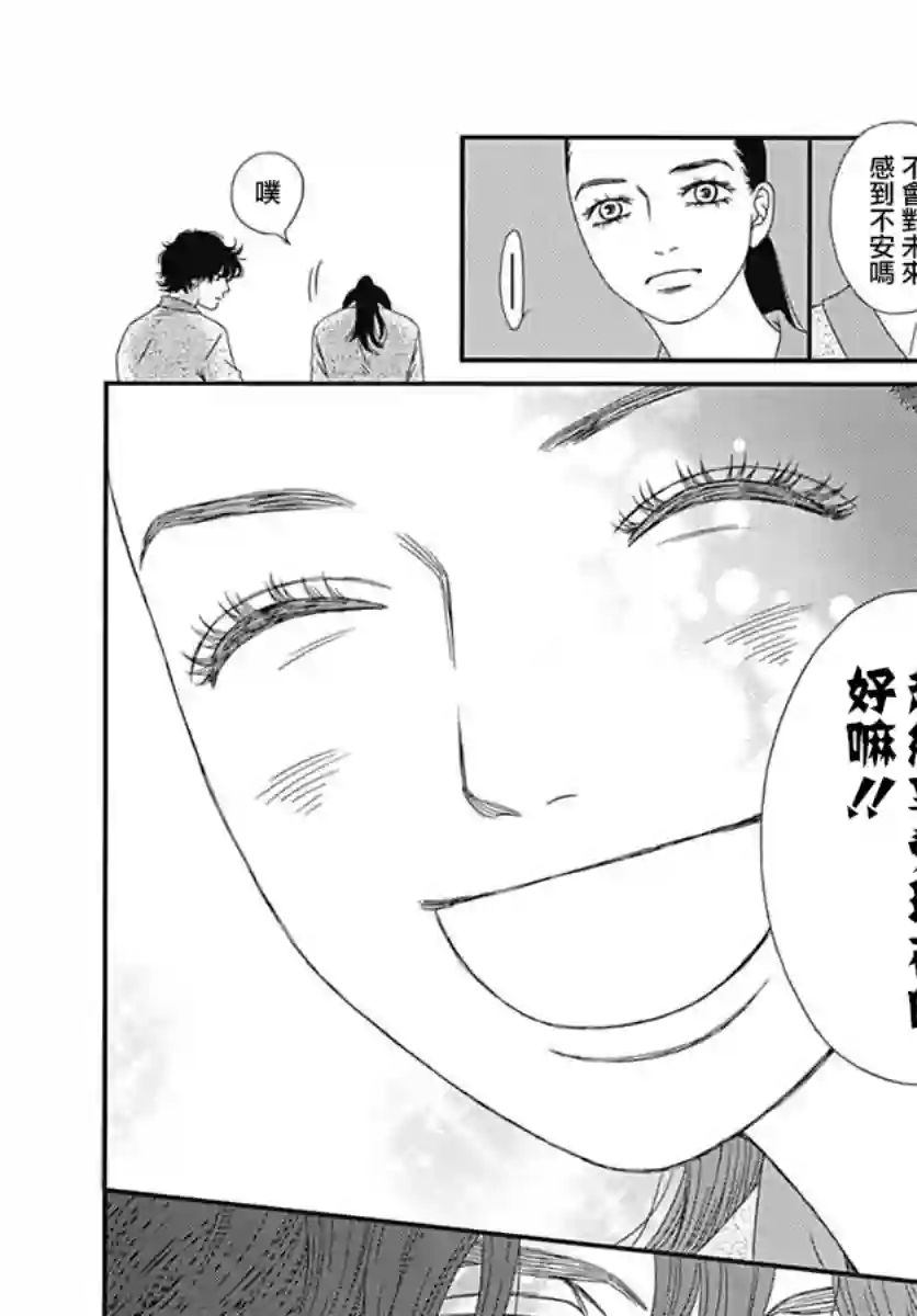 深闺中的少女第19话