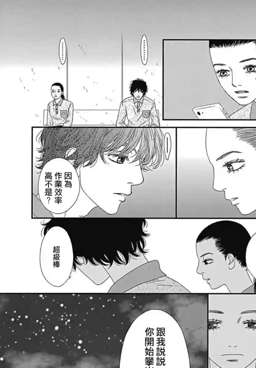 深闺中的少女第19话