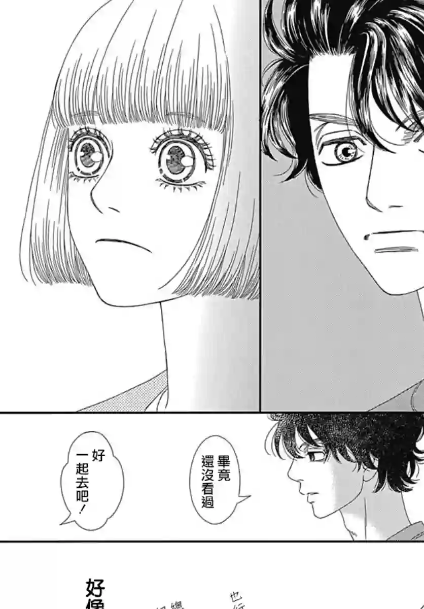 深闺中的少女第19话