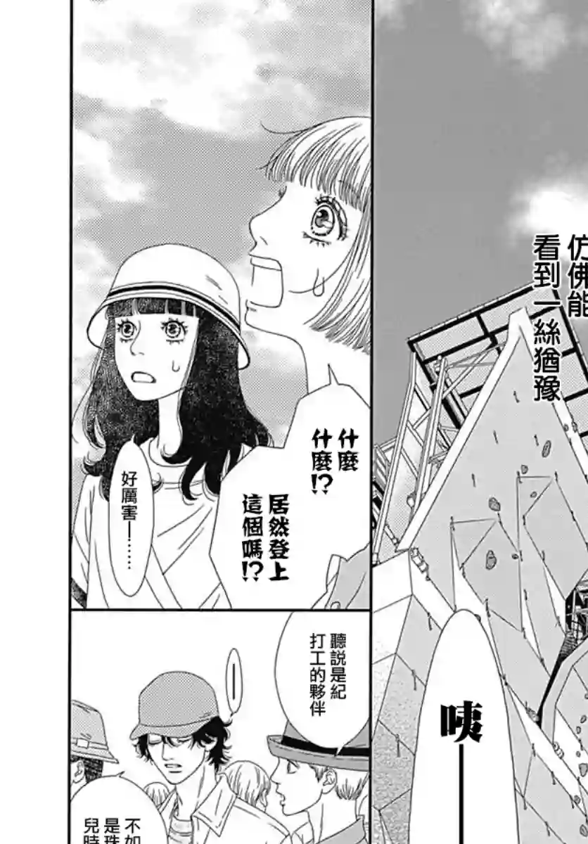 深闺中的少女第19话