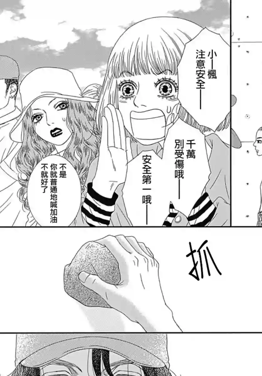 深闺中的少女第19话