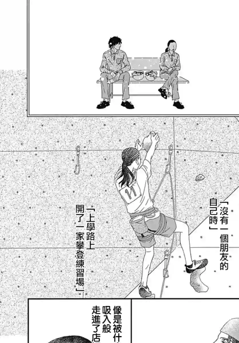 深闺中的少女第19话