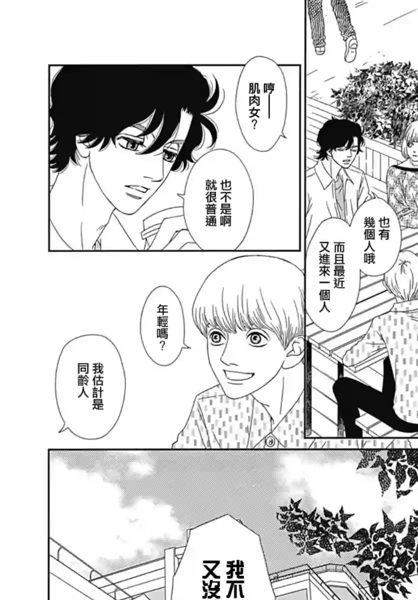 深闺中的少女第19话