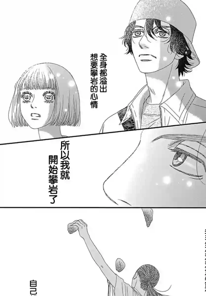 深闺中的少女第19话