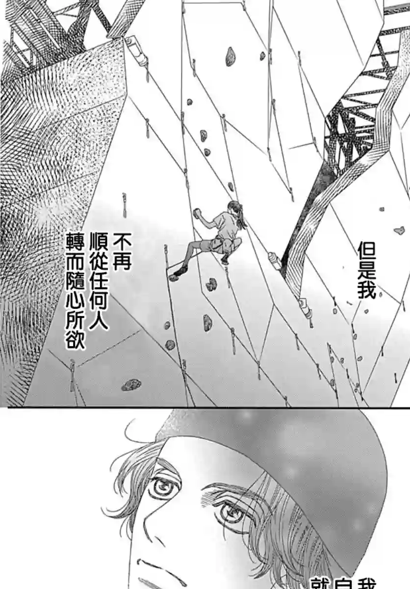 深闺中的少女第19话