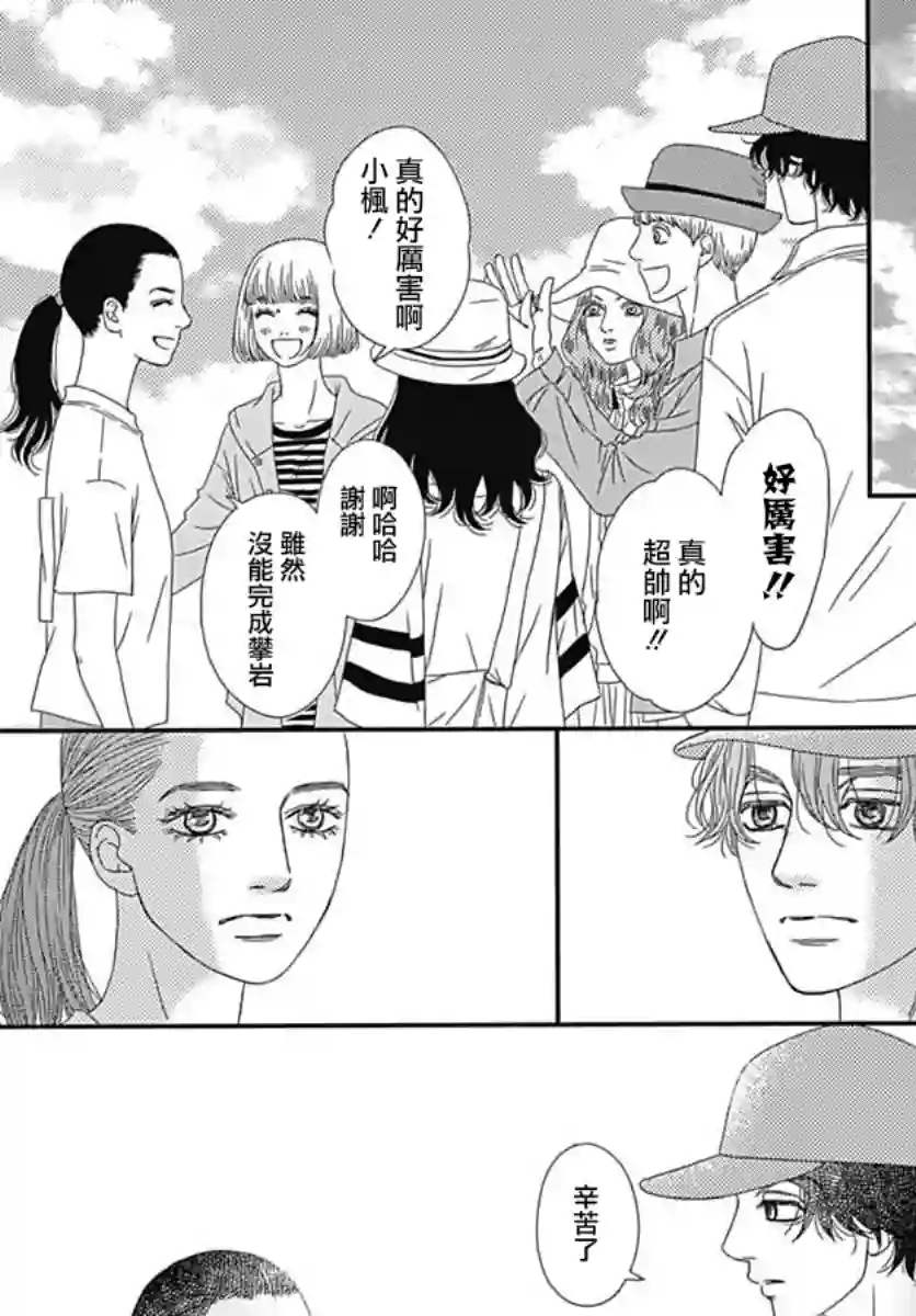 深闺中的少女第19话