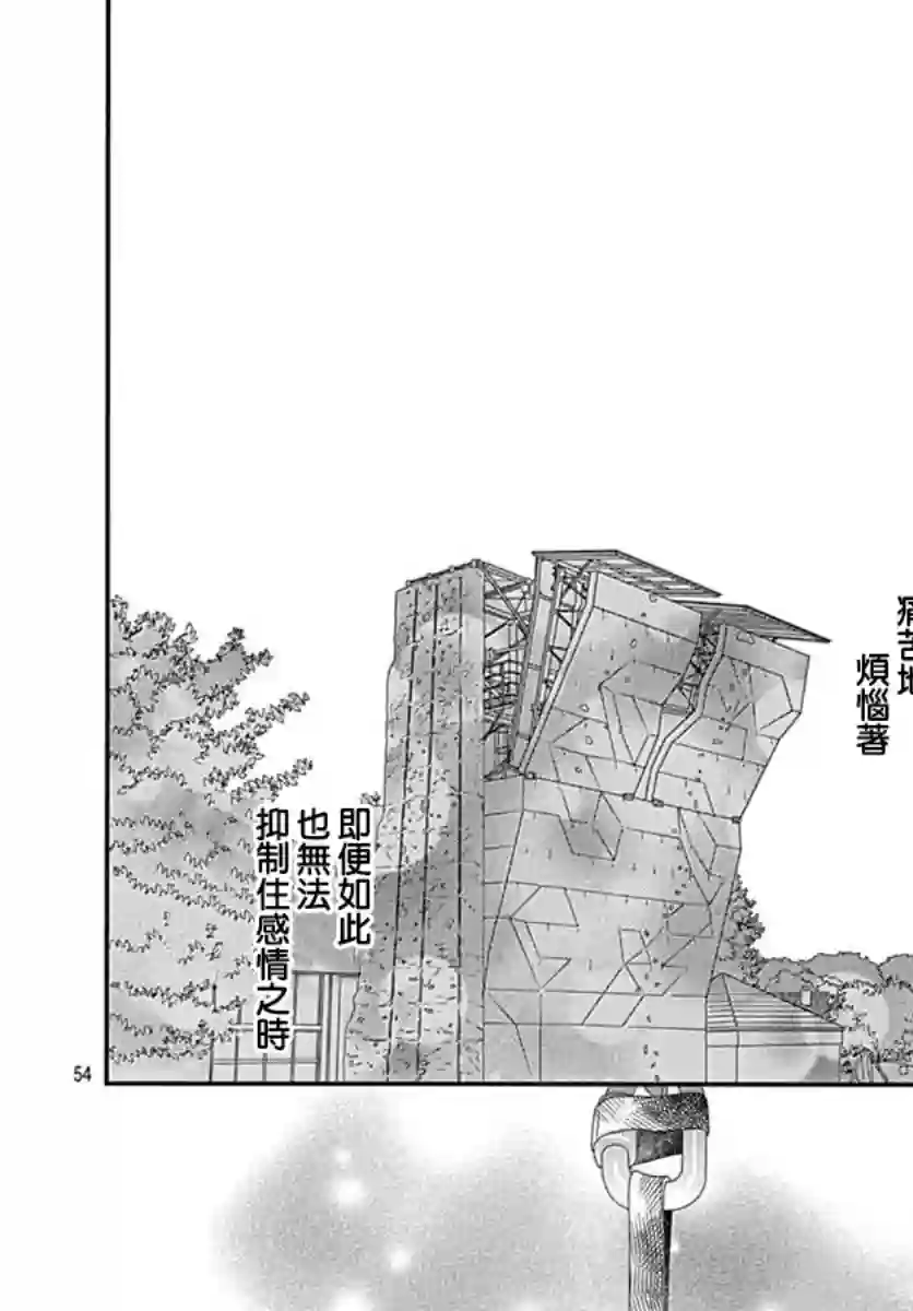 深闺中的少女第19话