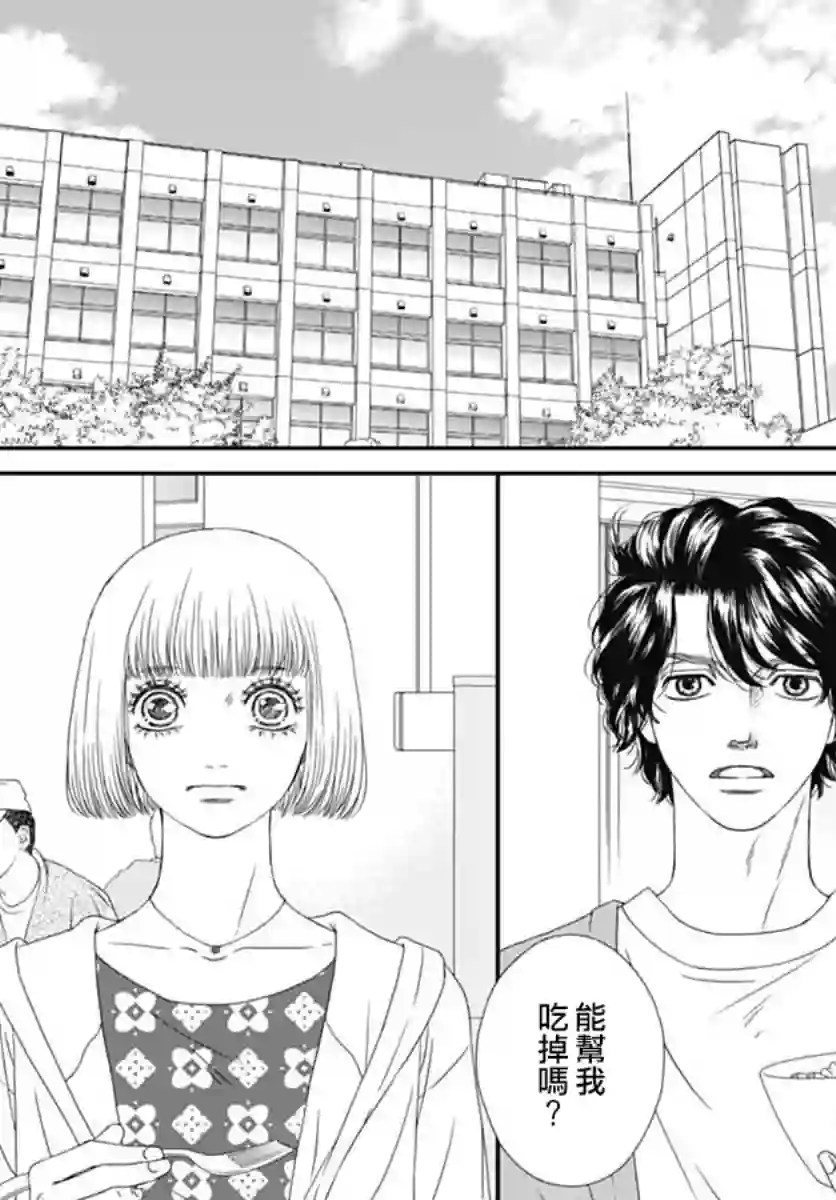 深闺中的少女第19话