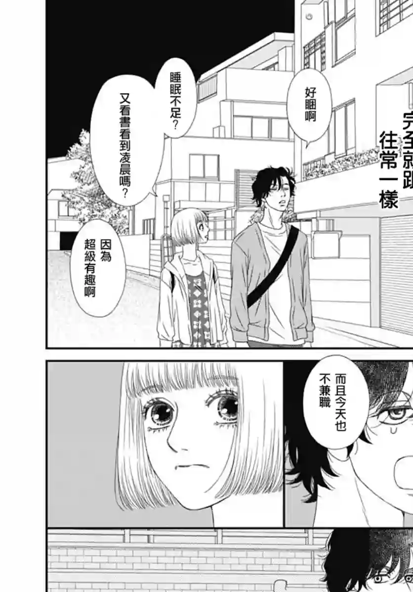 深闺中的少女第19话