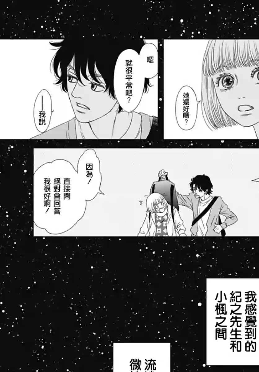 深闺中的少女第19话