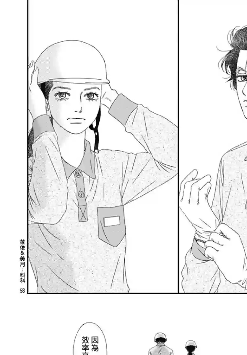 深闺中的少女第19话