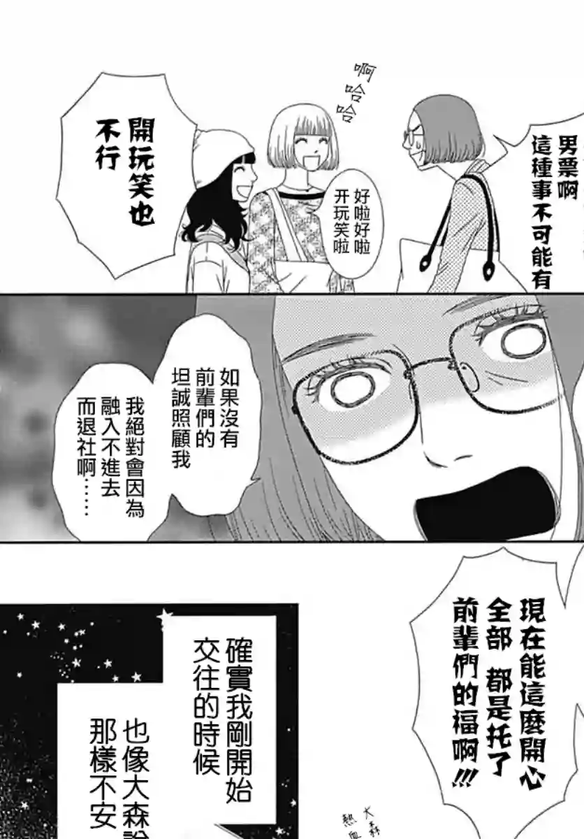 深闺中的少女第19话