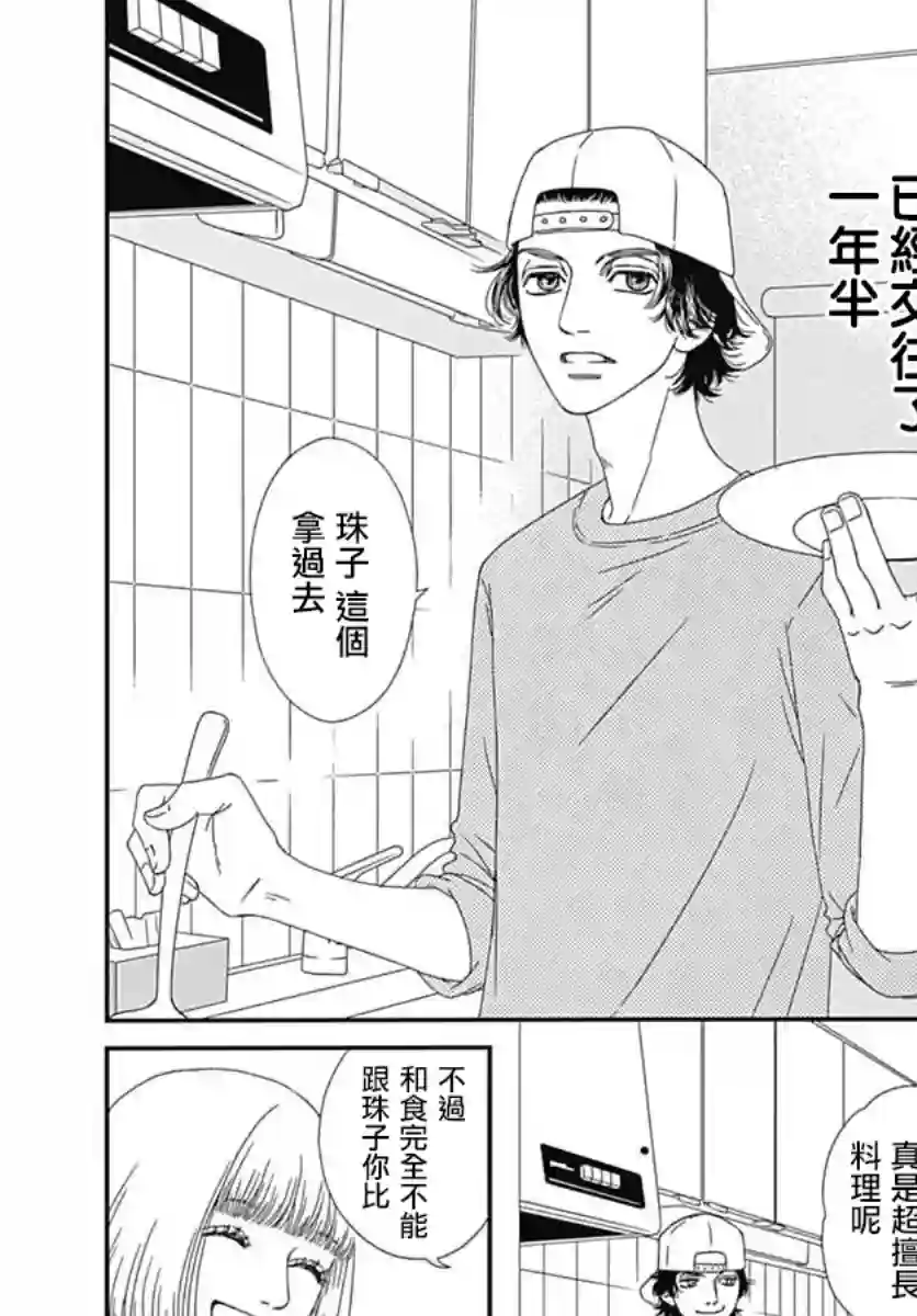 深闺中的少女第19话