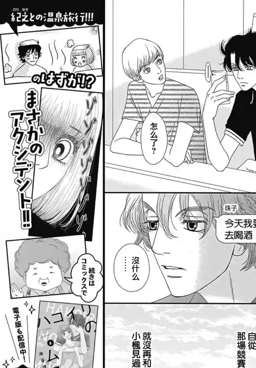 深闺中的少女第21话