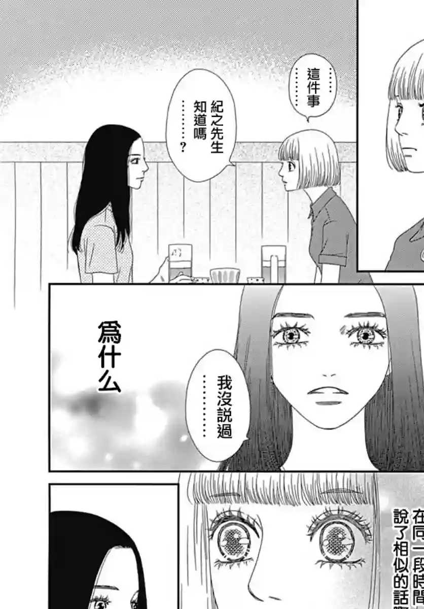 深闺中的少女第21话