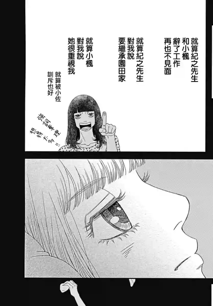 深闺中的少女第21话