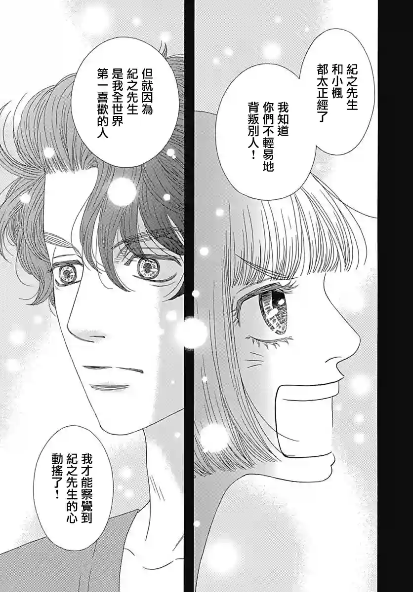 深闺中的少女第21话