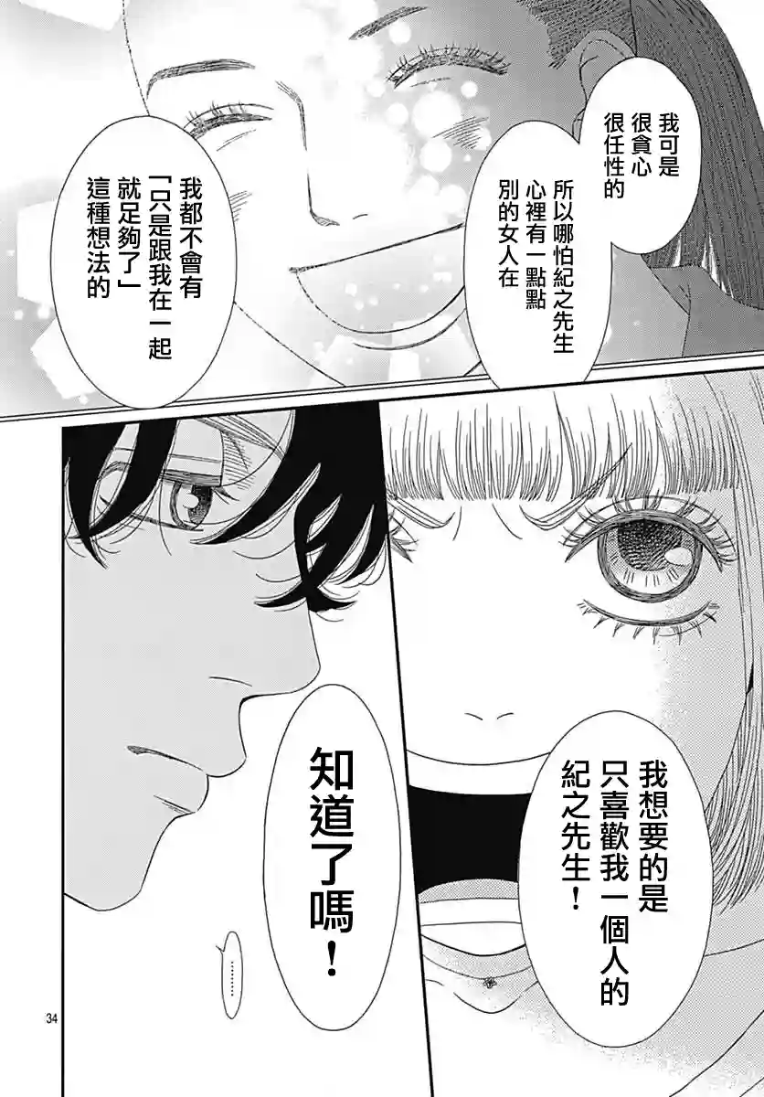 深闺中的少女第21话